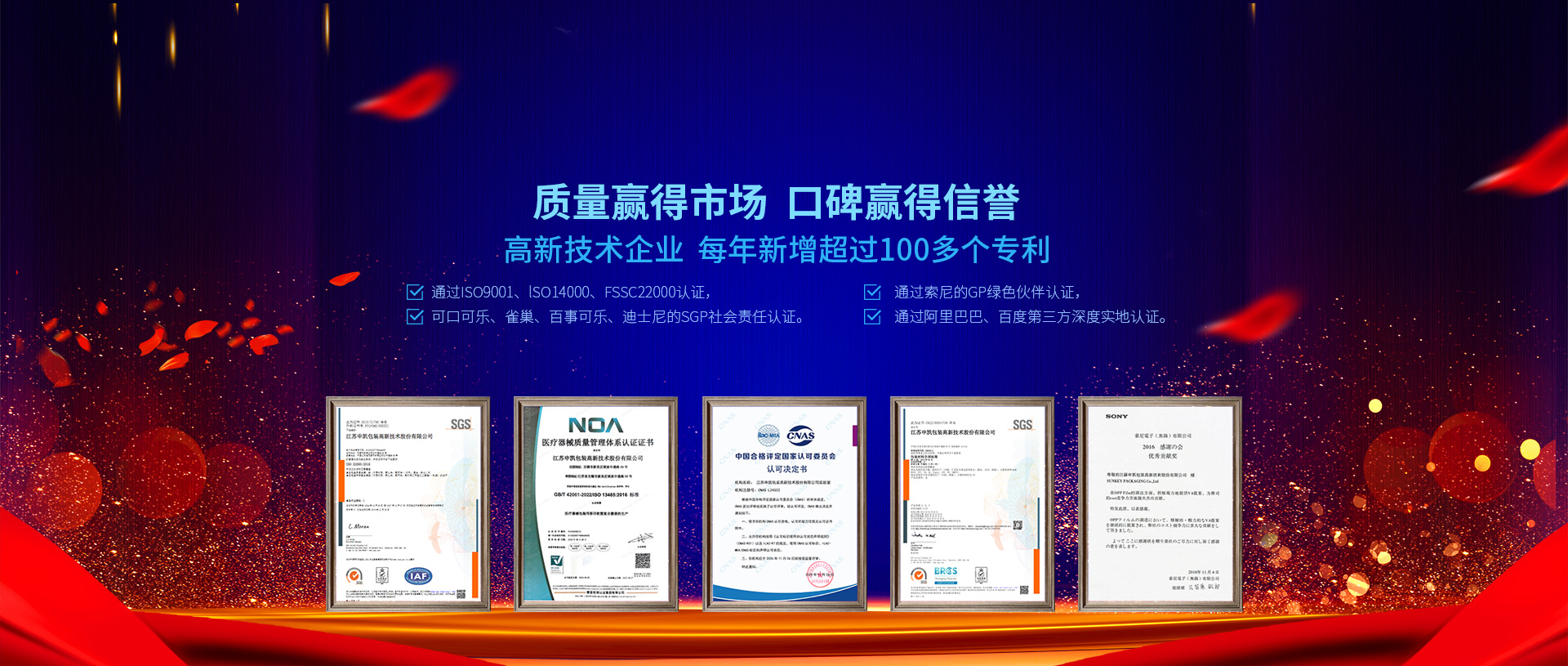 首页banner